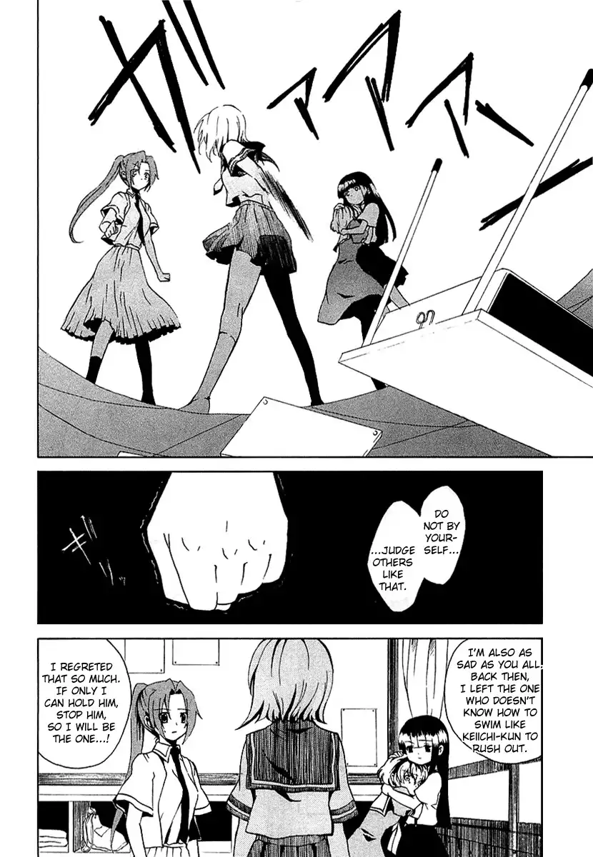 Higurashi no Naku Koro ni - Kataribanashi-hen Chapter 4