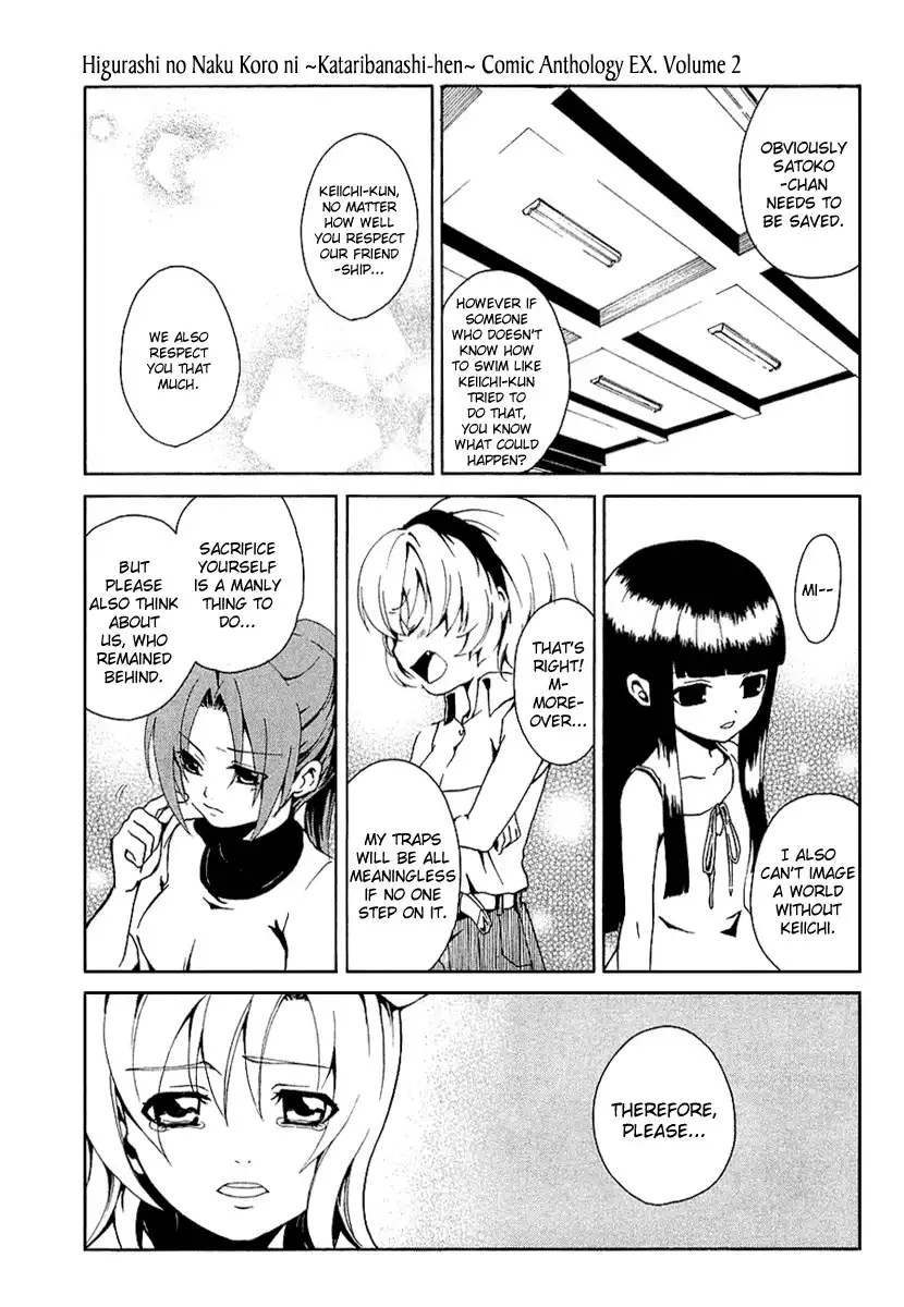 Higurashi no Naku Koro ni - Kataribanashi-hen Chapter 4