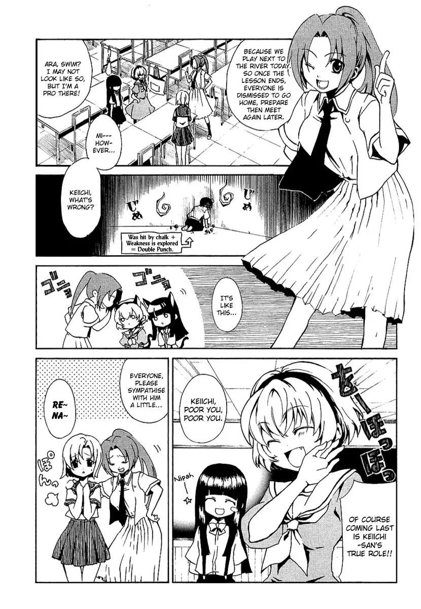 Higurashi no Naku Koro ni - Kataribanashi-hen Chapter 4