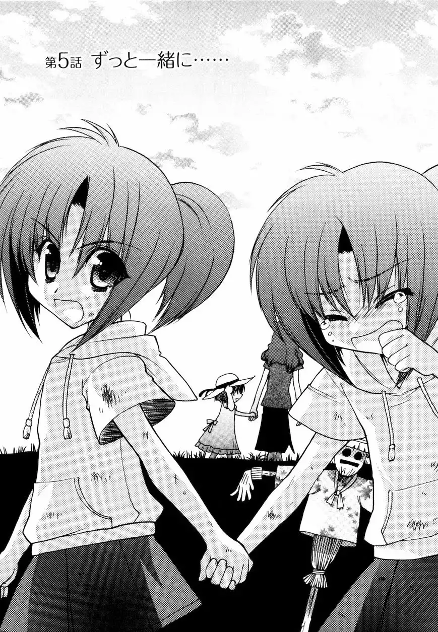 Higurashi no Naku Koro ni - Kataribanashi-hen Chapter 5