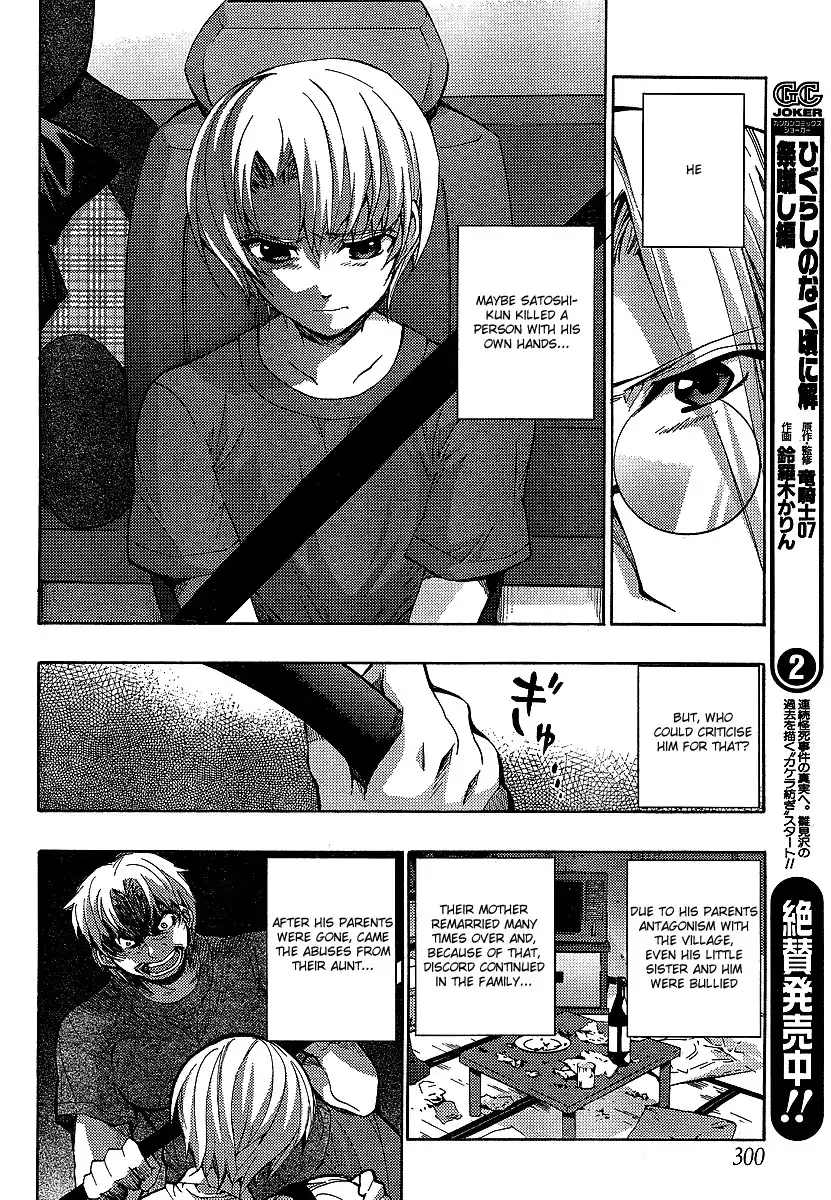 Higurashi no Naku Koro ni - Matsuribayashi Chapter 13