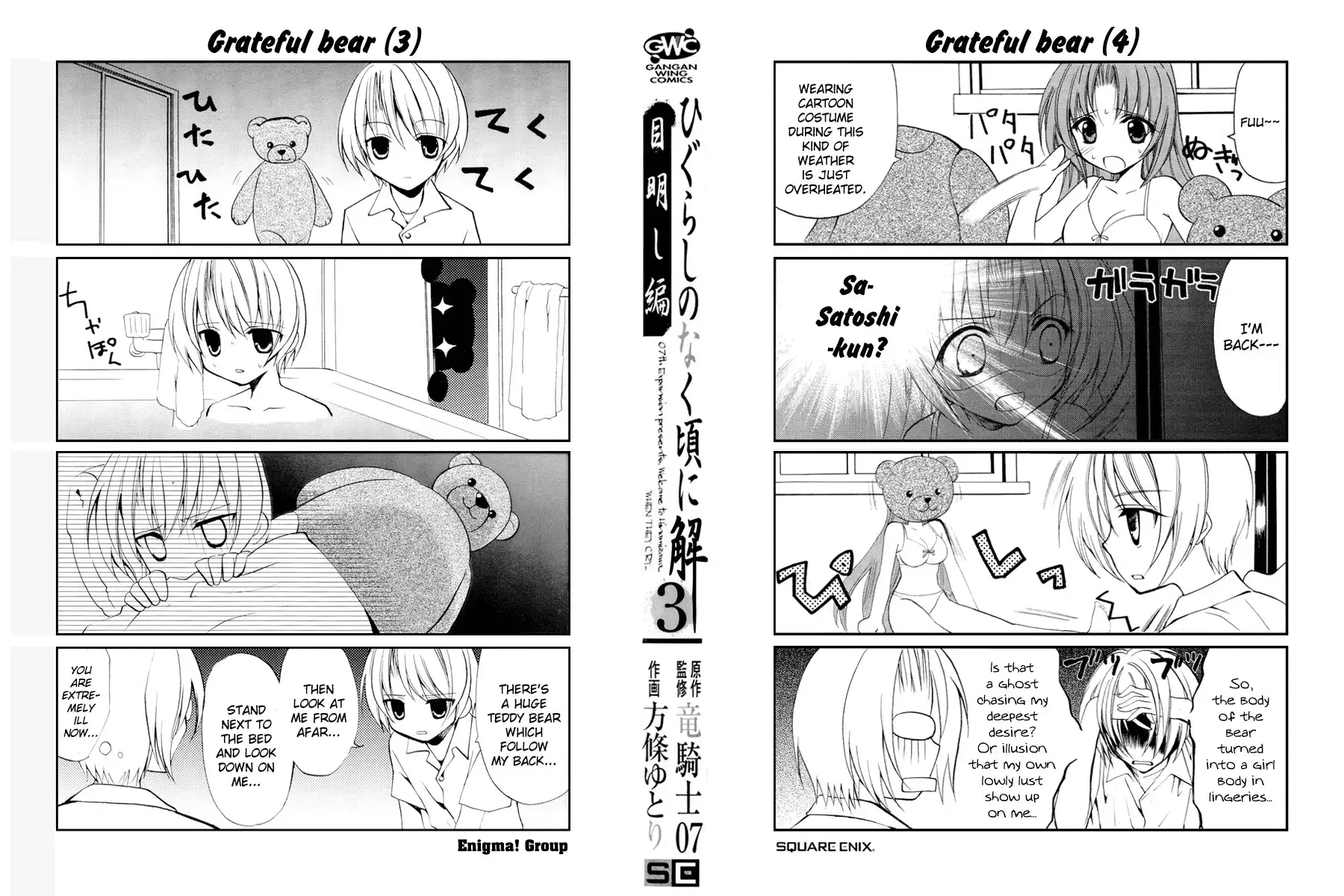 Higurashi no Naku Koro ni Kai - Meakashihen Chapter 12