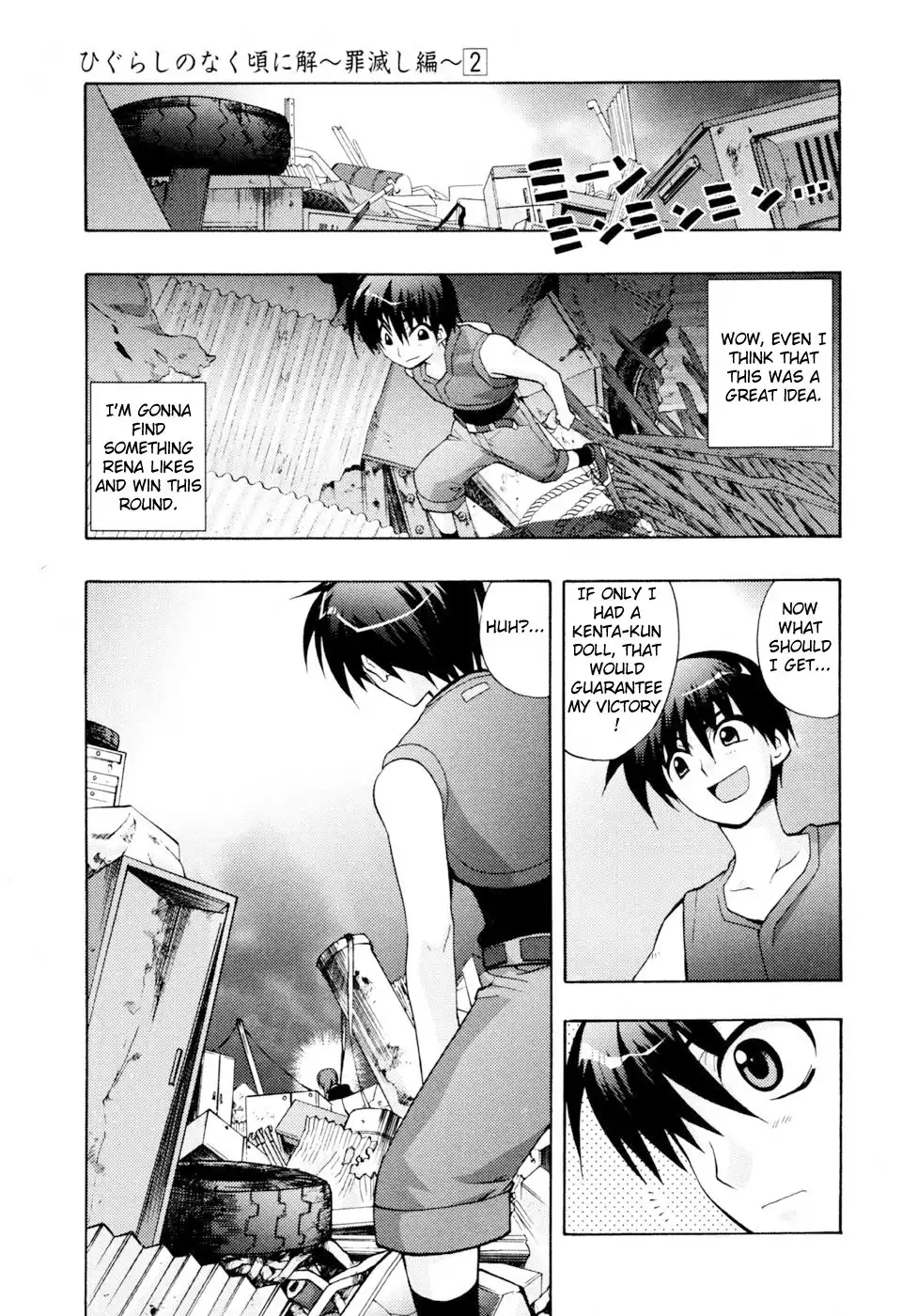 Higurashi no Naku Koro ni Kai - Tsumihoroboshihen Chapter 4