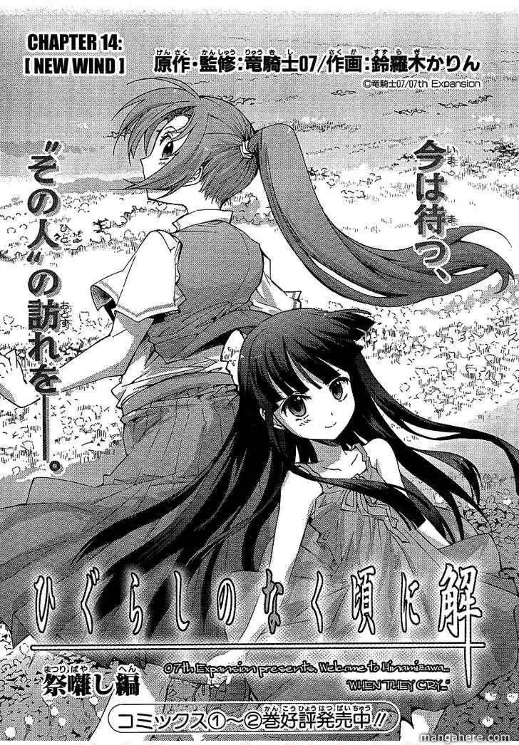 Higurashi no Naku Koro ni ~ Matsuribayashi Chapter 14