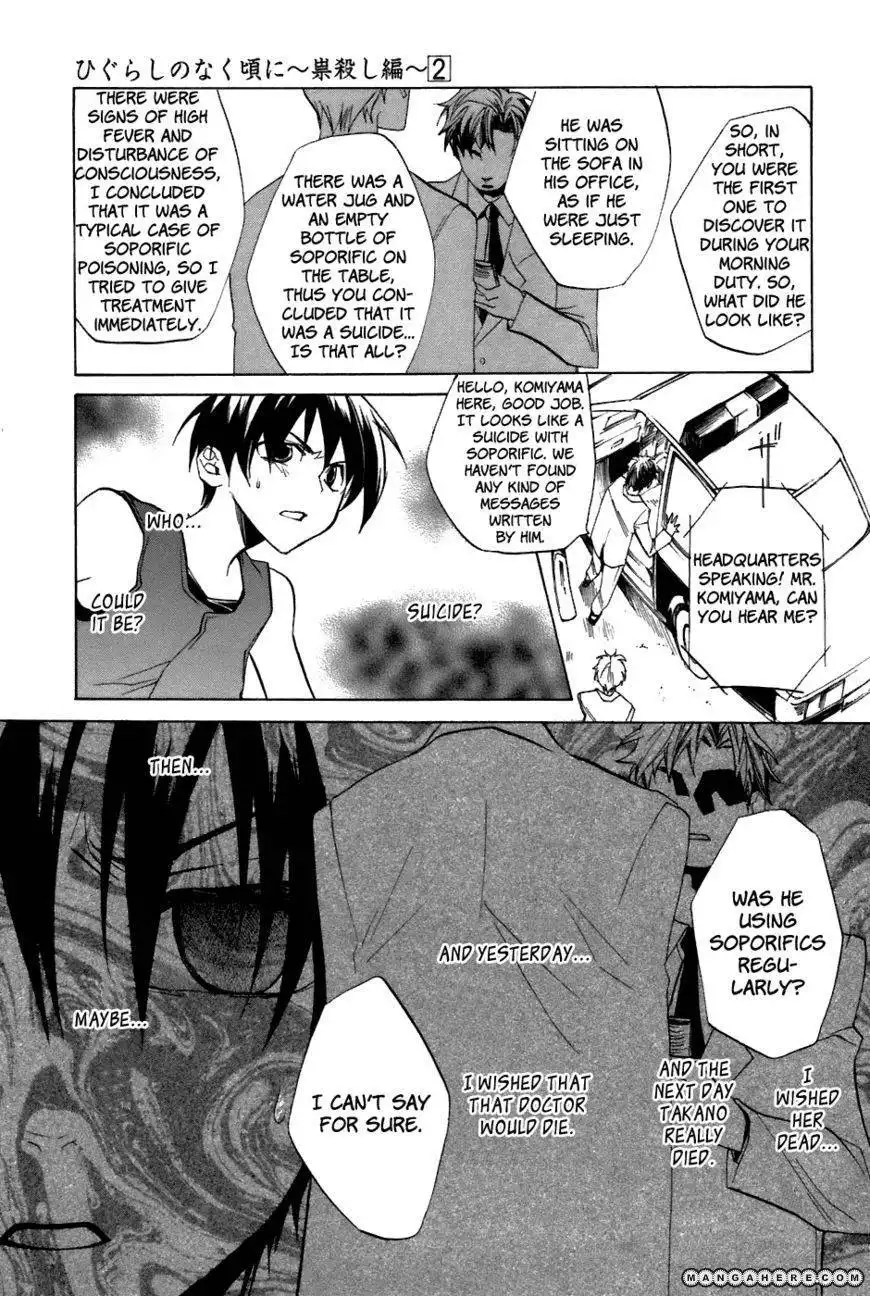 Higurashi no Naku Koro ni ~ Tatarigoroshi Chapter 12