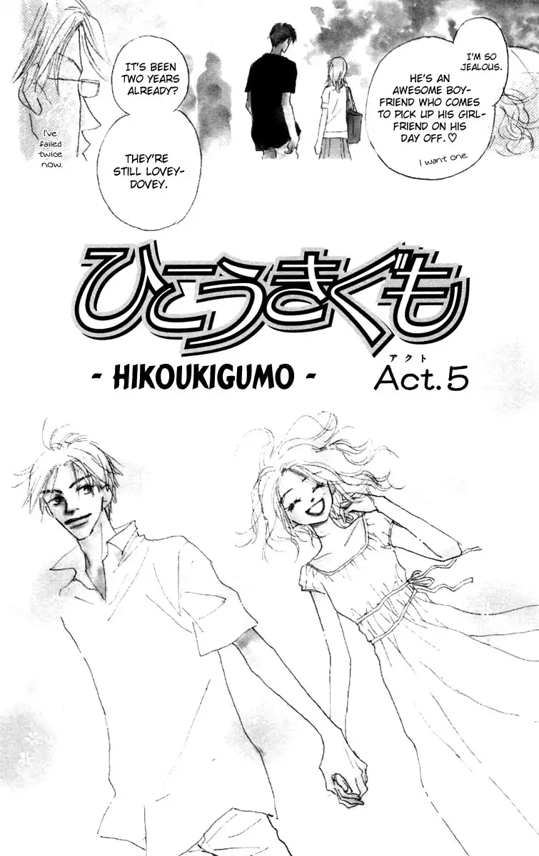 Hikoukigumo Chapter 5