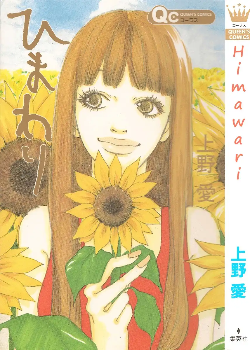 Himawari Chapter 1 2