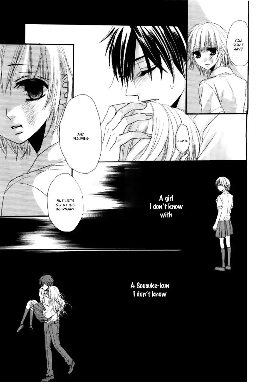 Hime to Knight to, Tonari to Watashi. Chapter 1