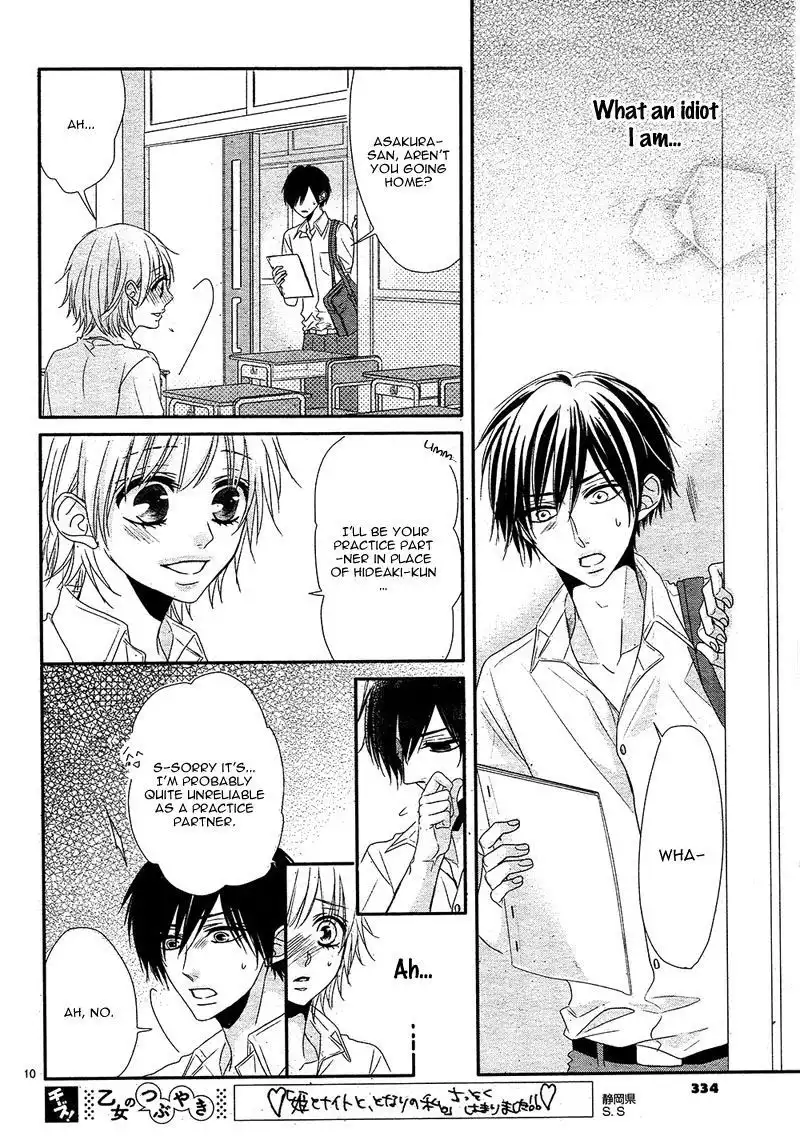 Hime to Knight to, Tonari to Watashi. Chapter 2