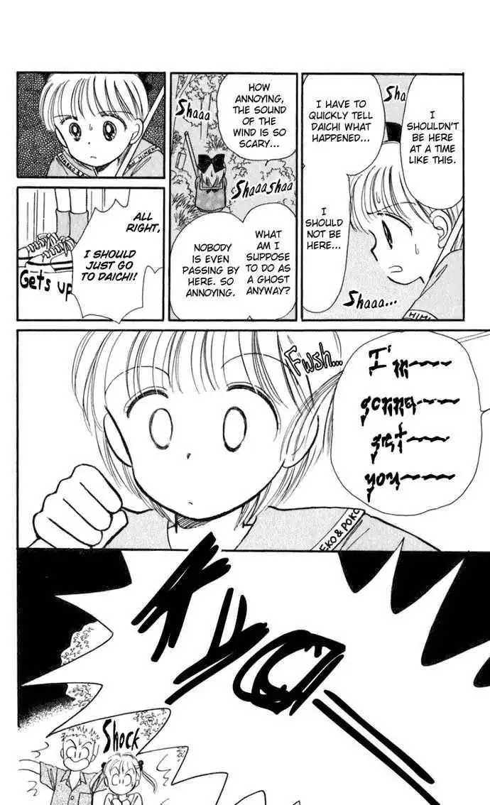 Hime-chan no Ribbon Chapter 14