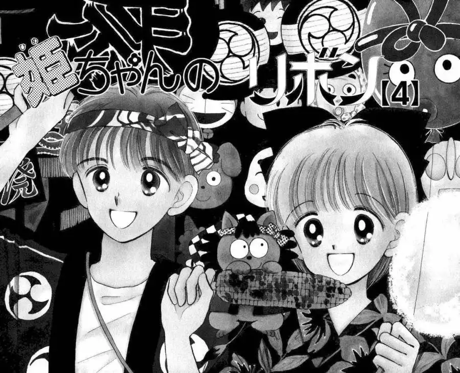 Hime-chan no Ribbon Chapter 14