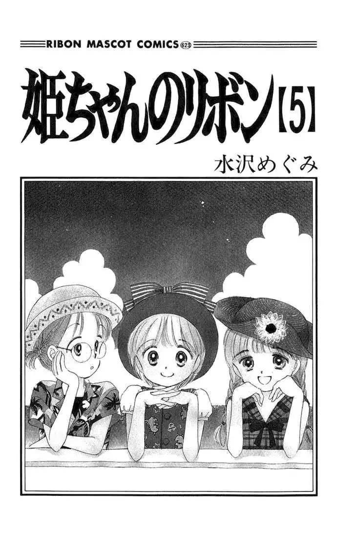 Hime-chan no Ribbon Chapter 18