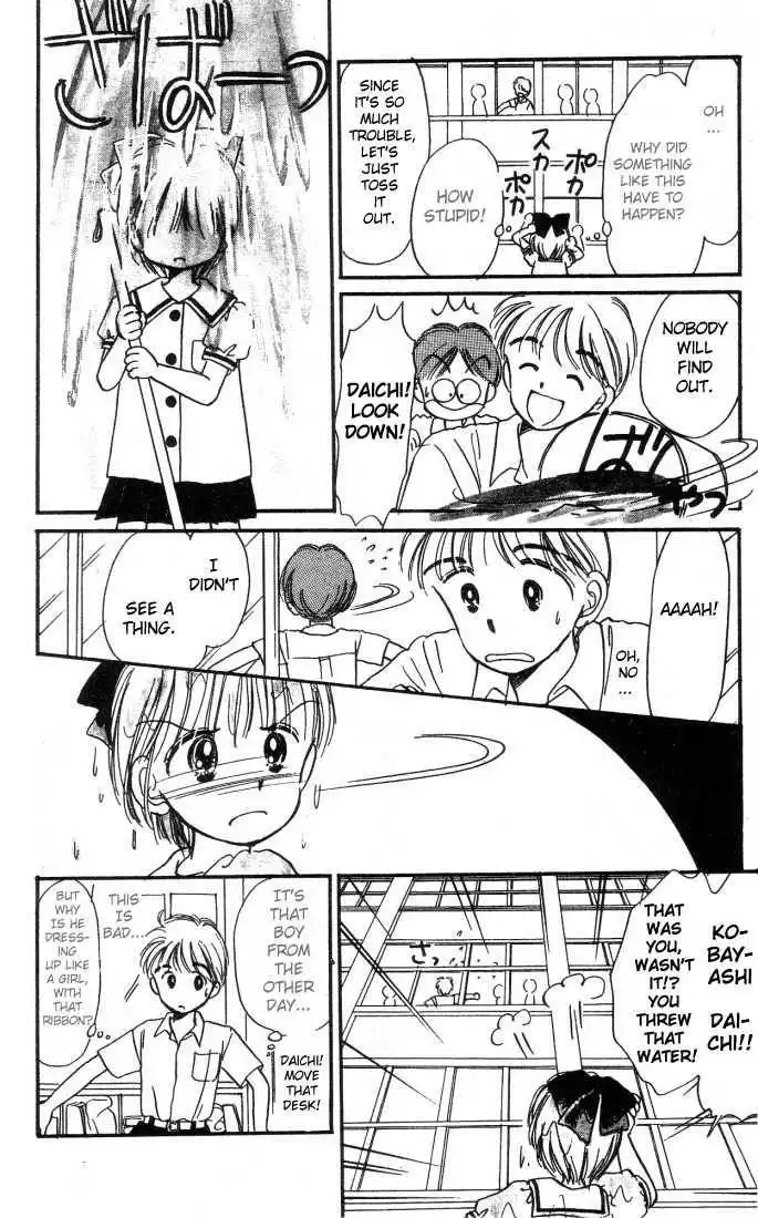 Hime-chan no Ribbon Chapter 2