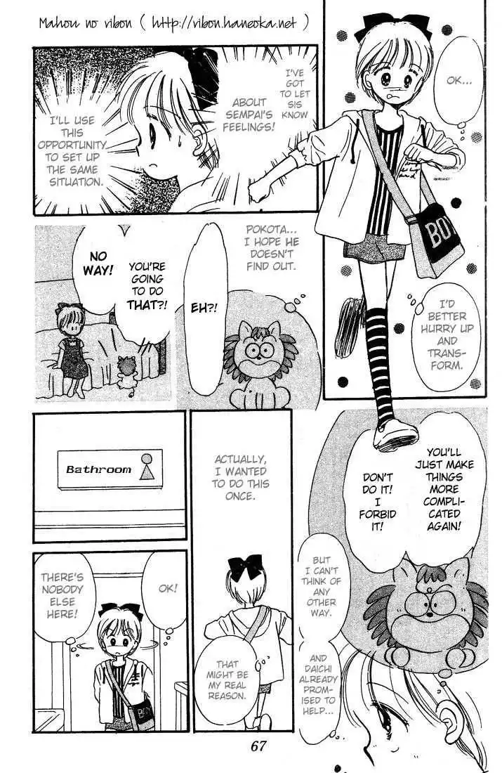 Hime-chan no Ribbon Chapter 2