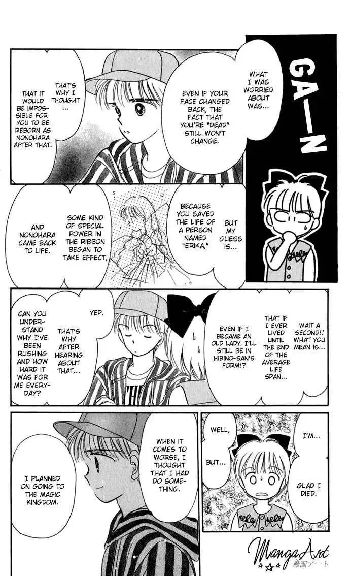 Hime-chan no Ribbon Chapter 20