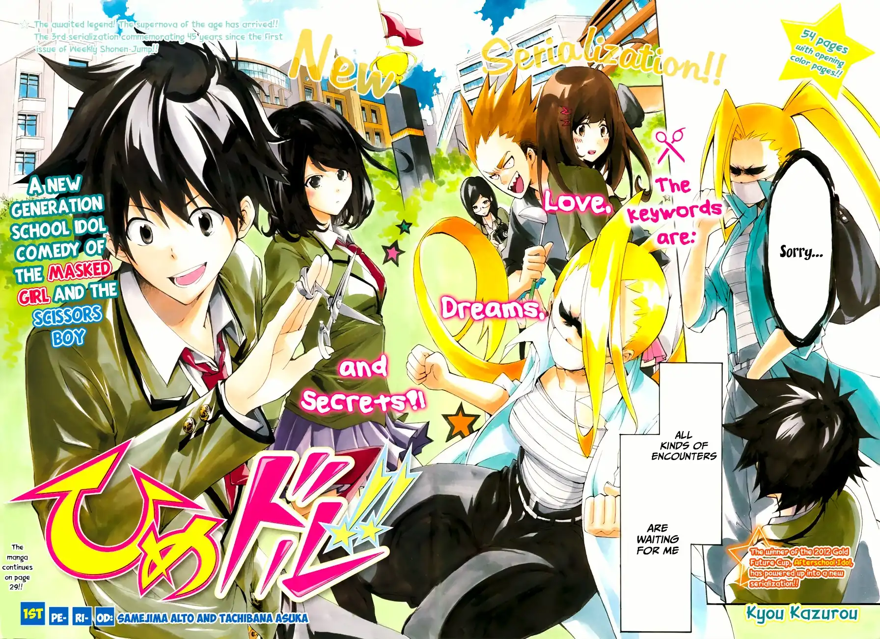 Himedol!! Chapter 1