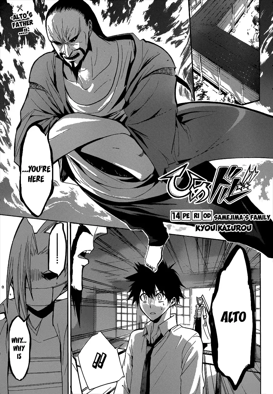 Himedol!! Chapter 14