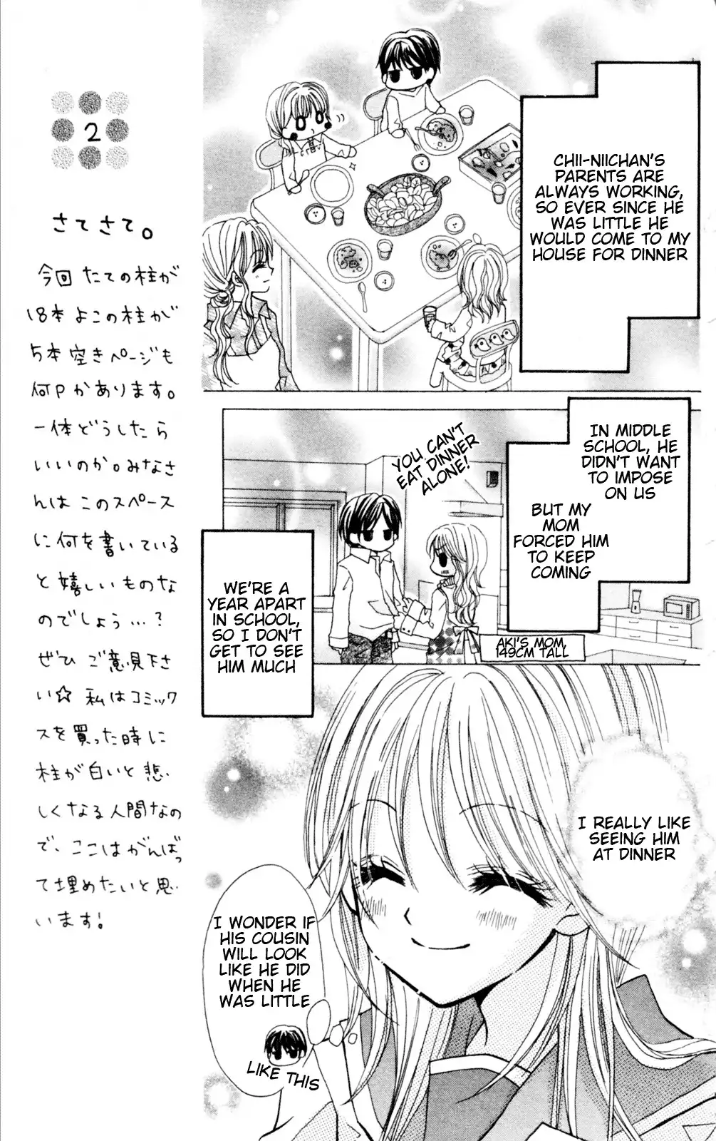 Himegimi no Aikon Chapter 3