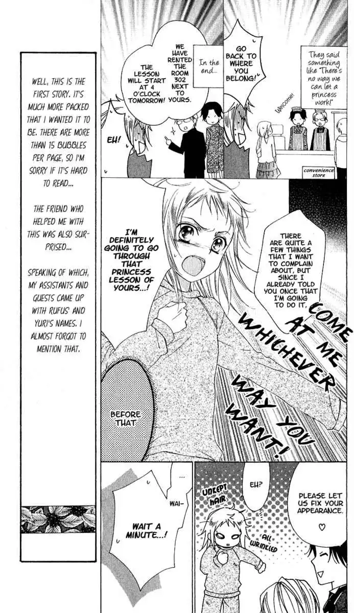 Himegimi no Tsukurikata Chapter 1