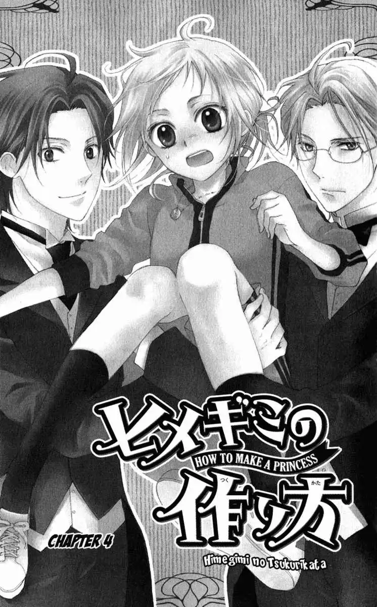 Himegimi no Tsukurikata Chapter 4