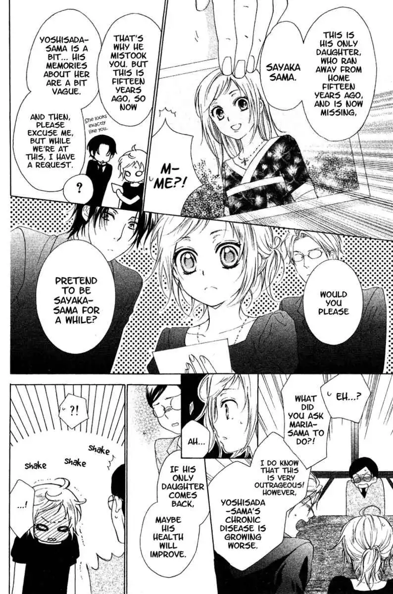 Himegimi no Tsukurikata Chapter 5