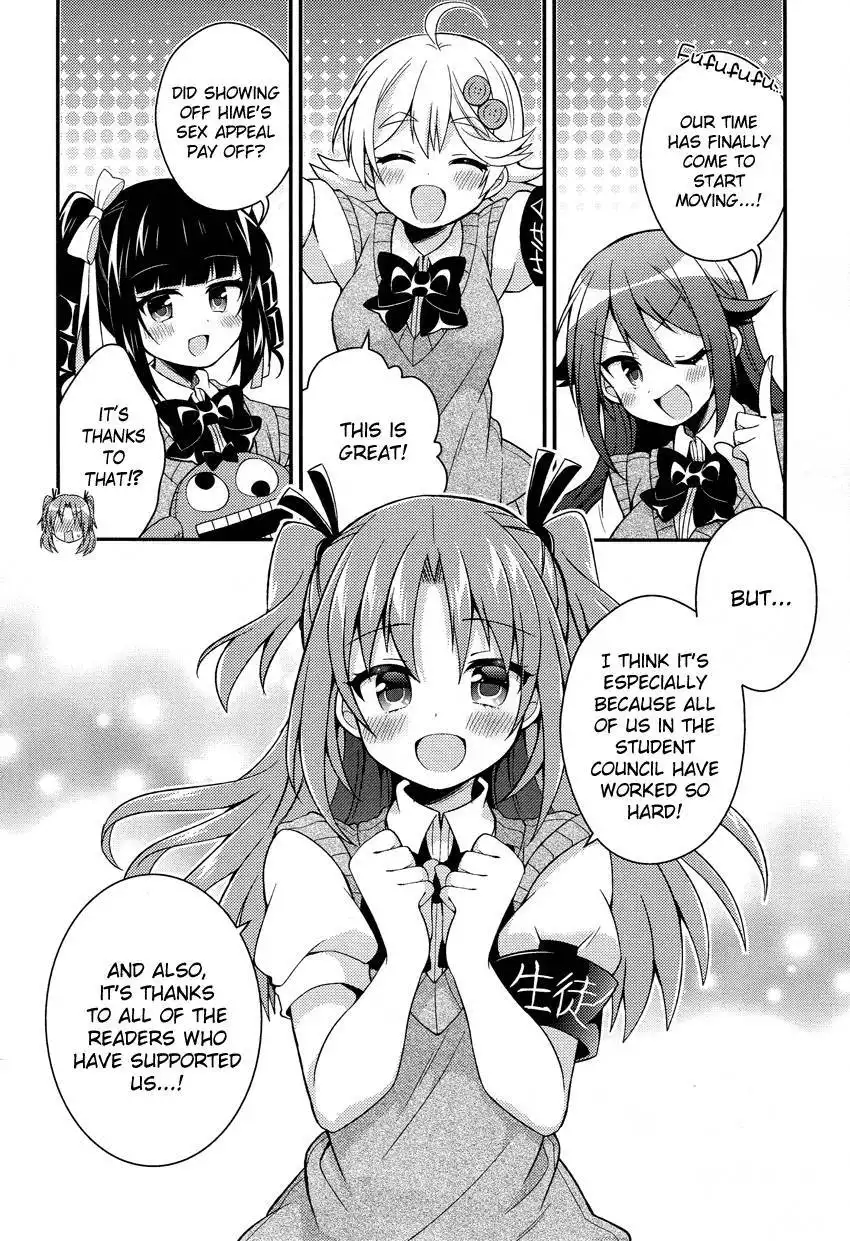 Himegoto (TSUKUDANI Norio) Chapter 15