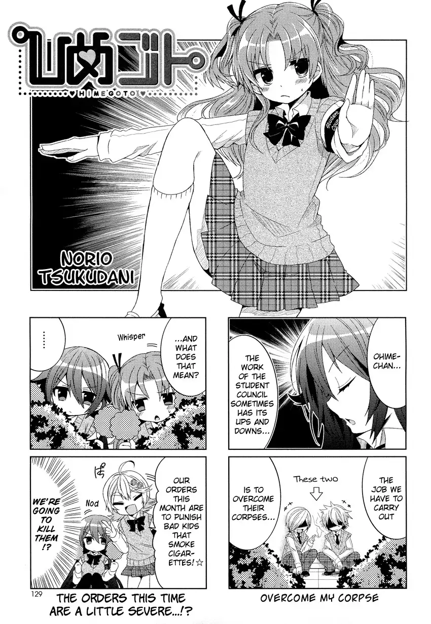 Himegoto (TSUKUDANI Norio) Chapter 6