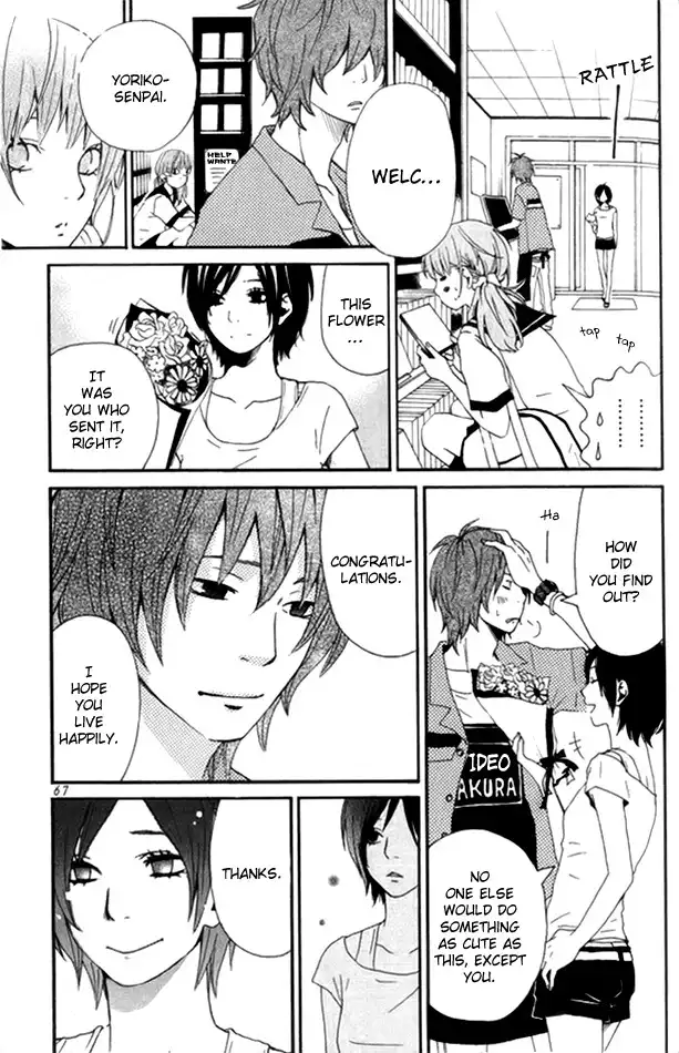 Himikoi Chapter 2 24