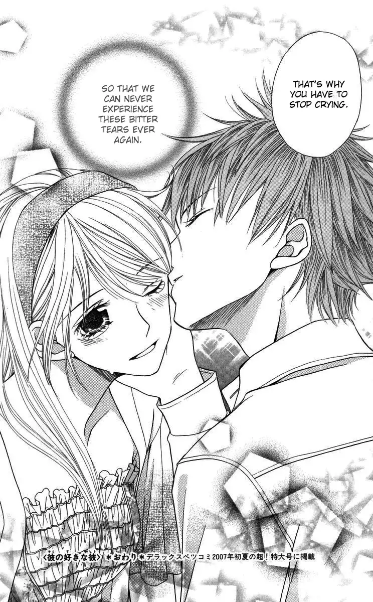 Himitsu no Shitsuji-kun Chapter 2