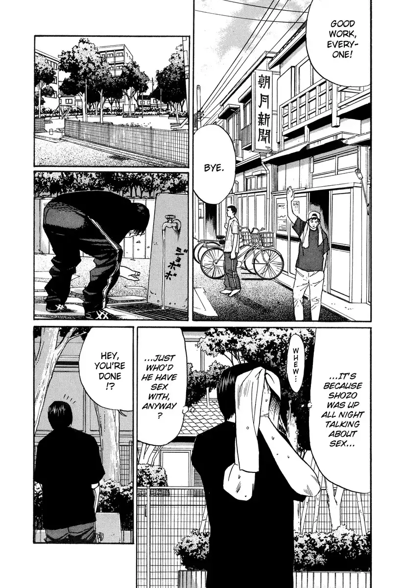 Himizu Chapter 11