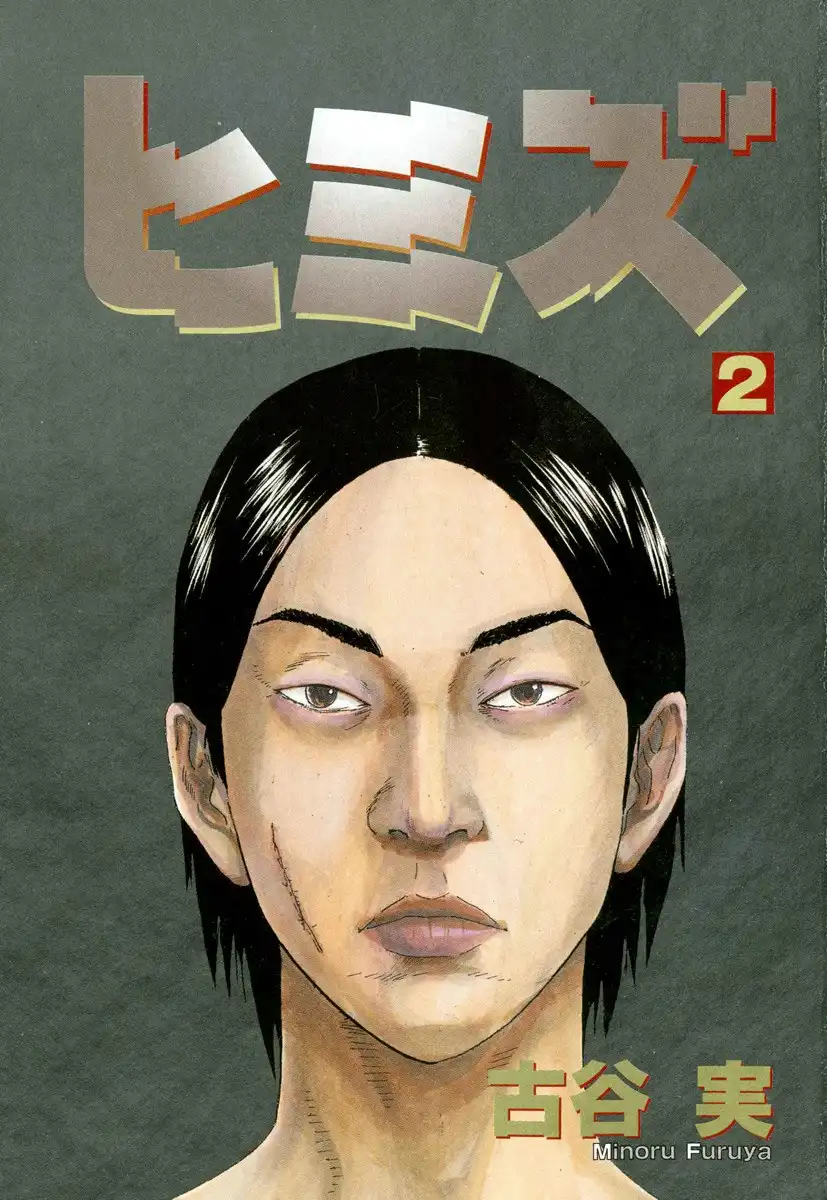 Himizu Chapter 12