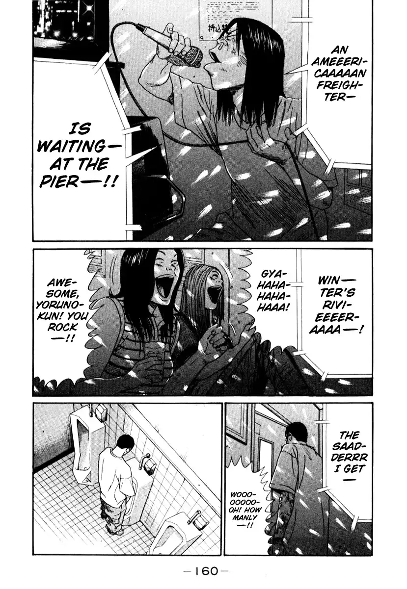 Himizu Chapter 20