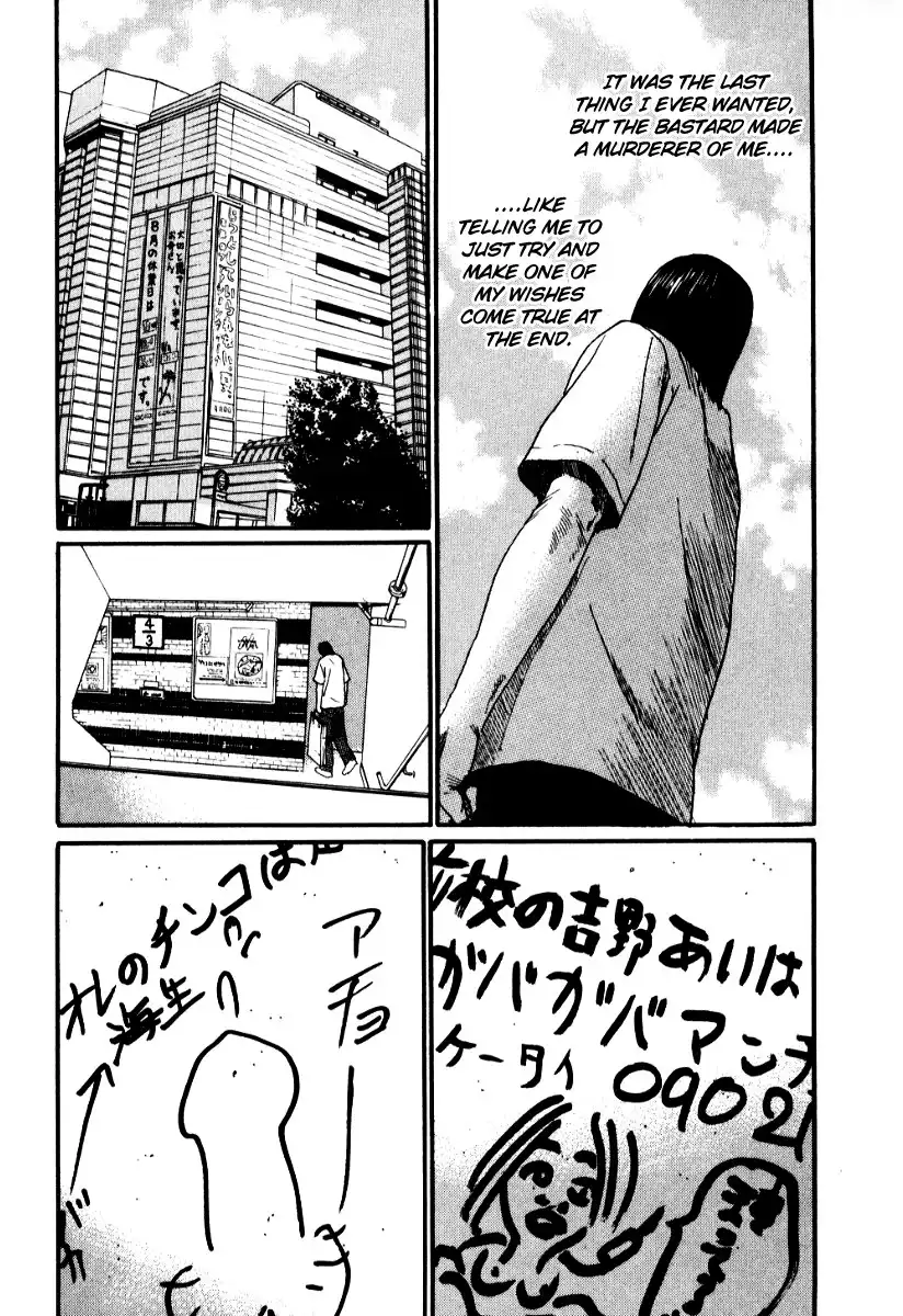 Himizu Chapter 21