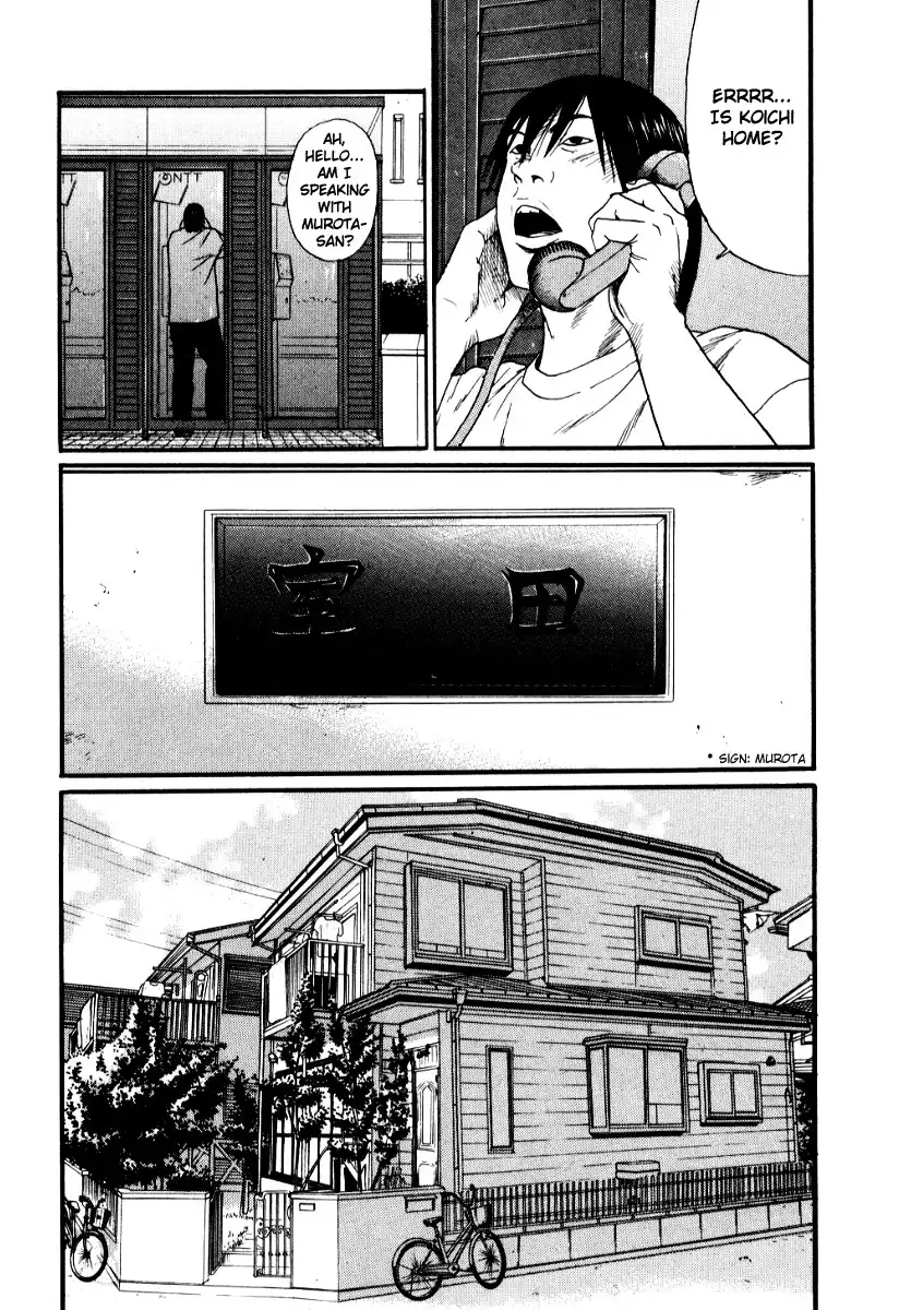 Himizu Chapter 21