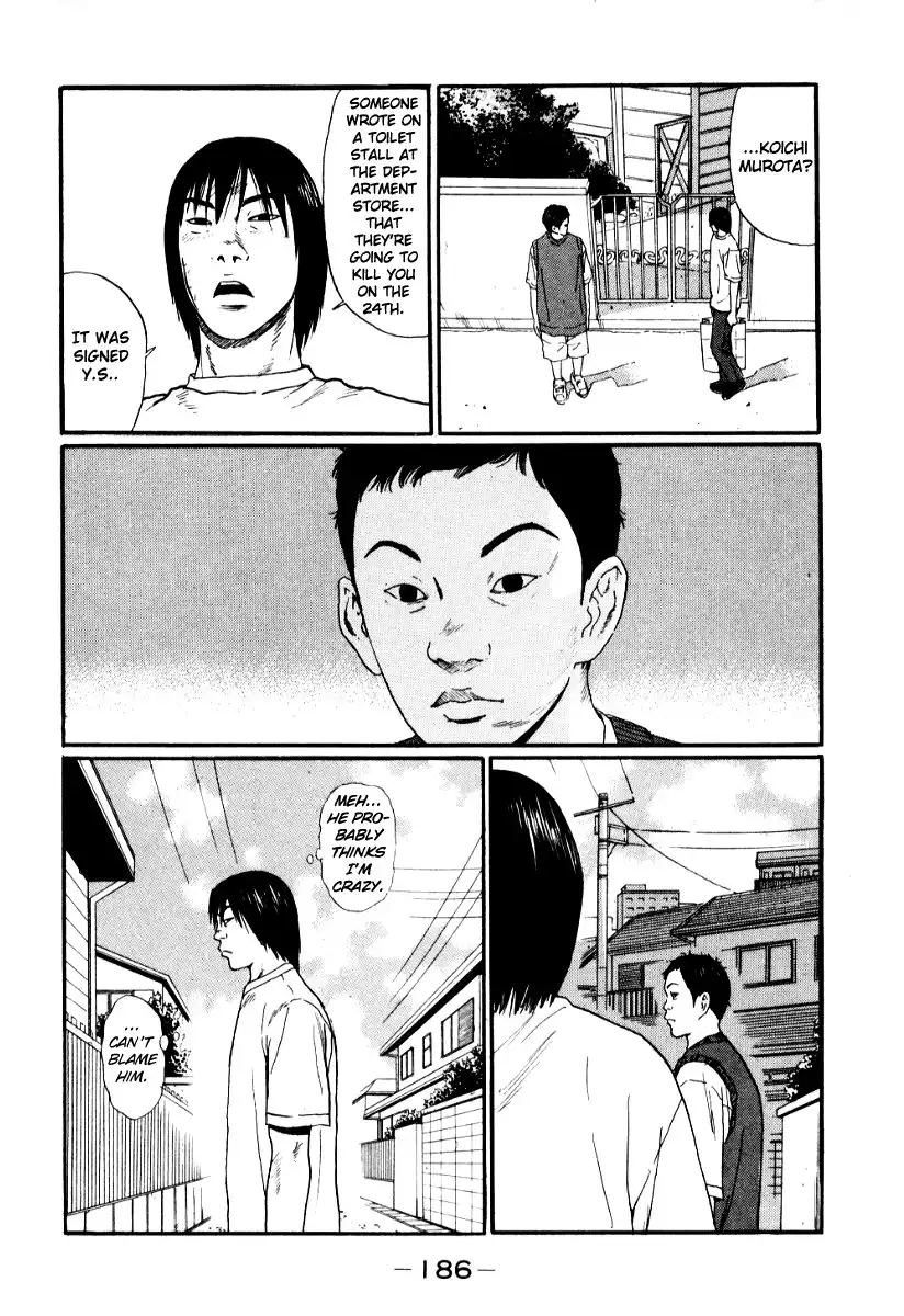 Himizu Chapter 21