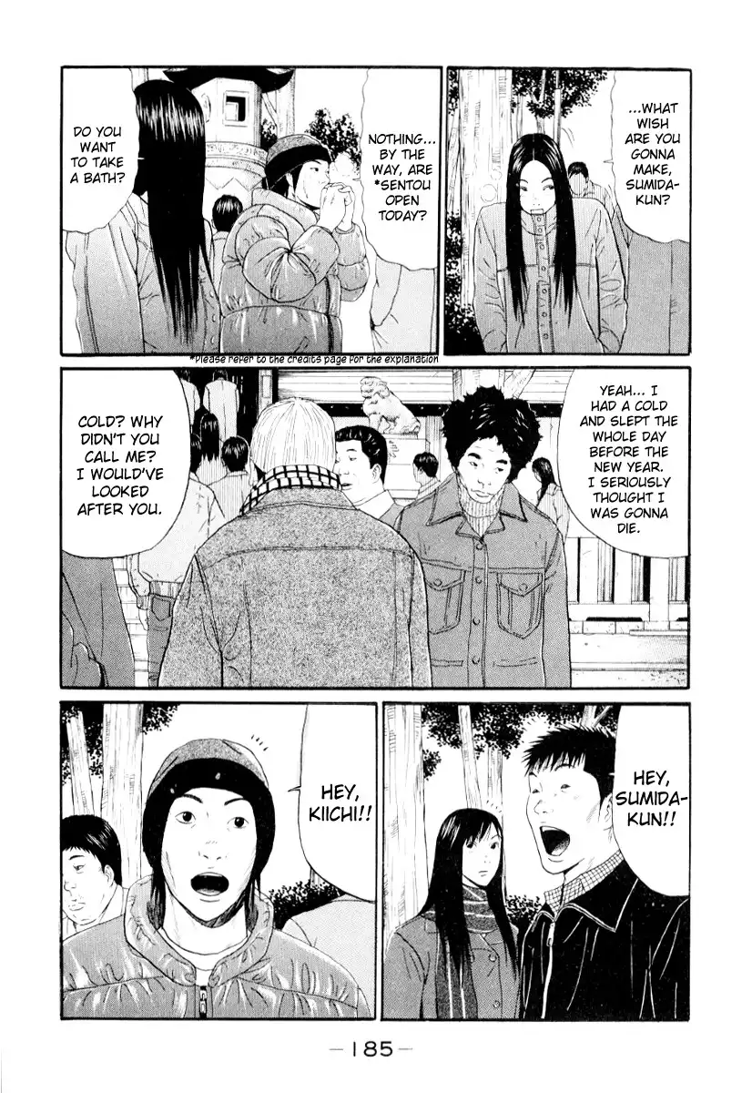 Himizu Chapter 32