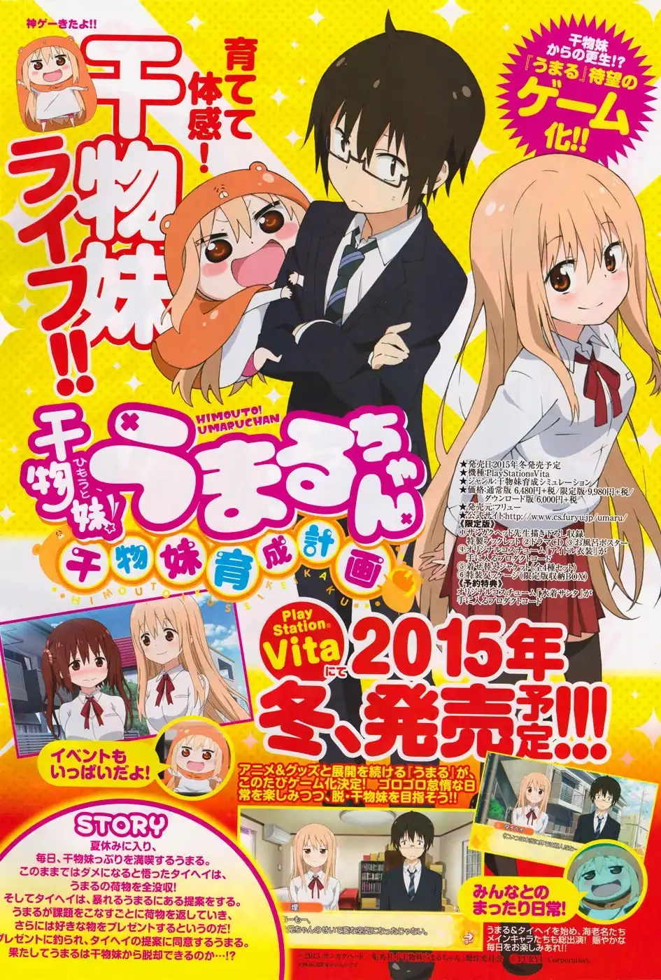 Himouto! Umaru-chan Chapter 113