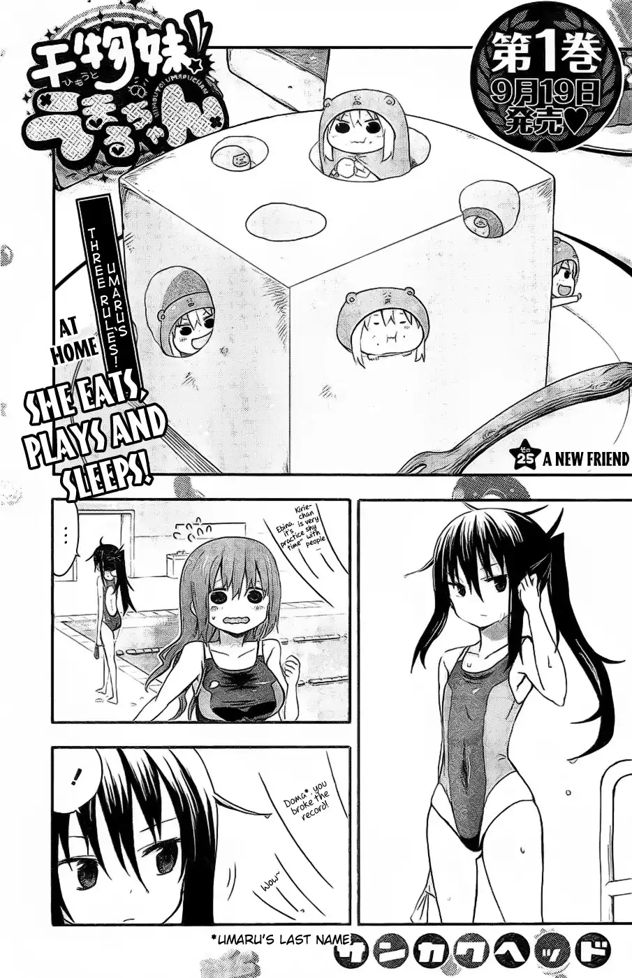 Himouto! Umaru-chan Chapter 25