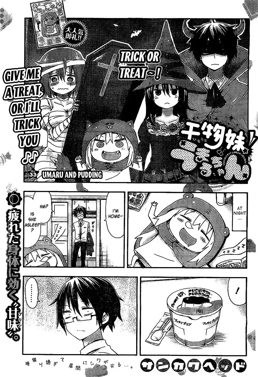 Himouto! Umaru-chan Chapter 33