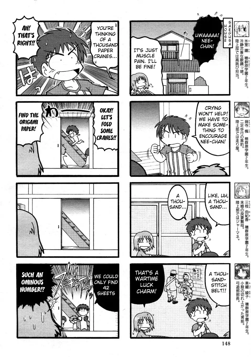 Himuro no Tenchi - Fate/school life Chapter 5