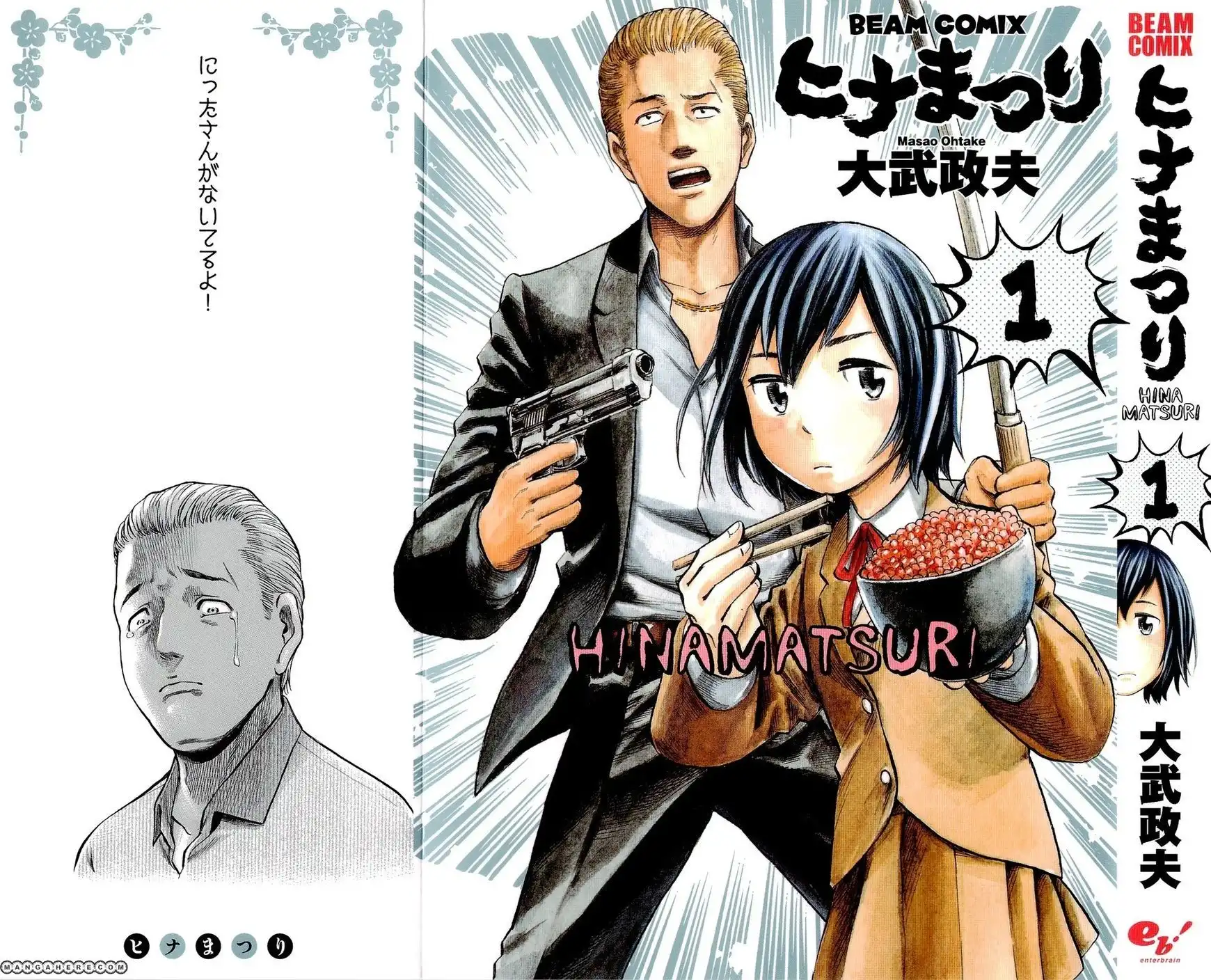 Hinamatsuri Chapter 1