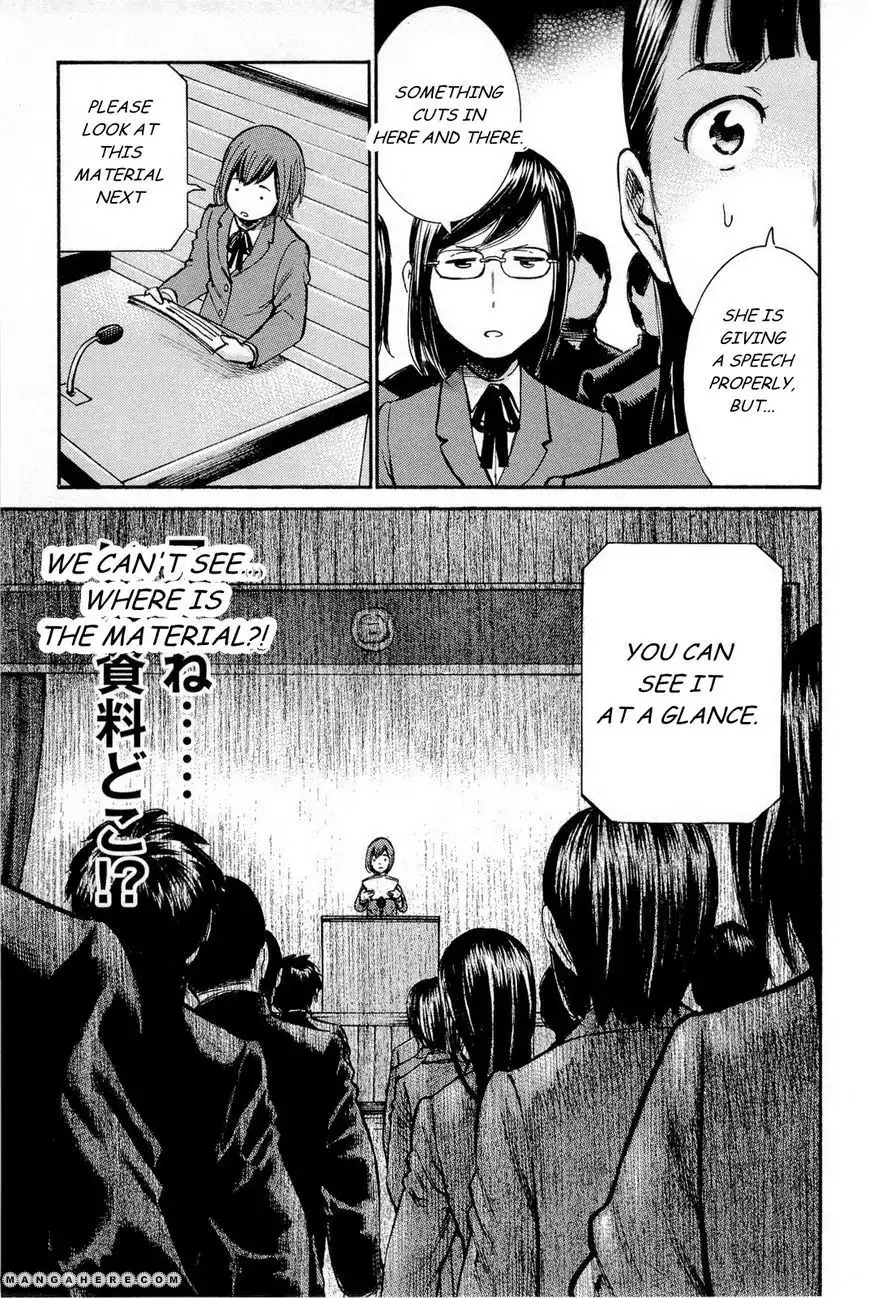 Hinamatsuri Chapter 10