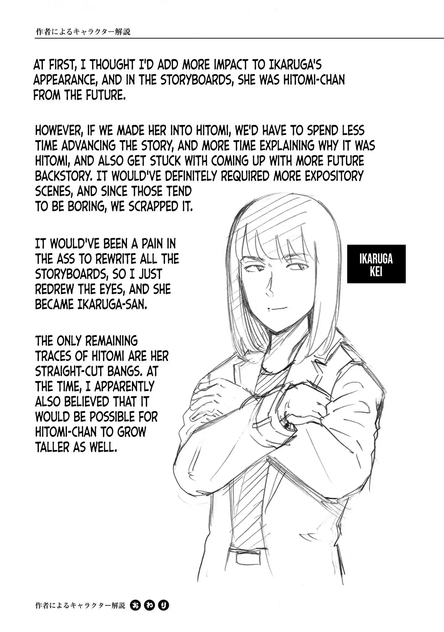 Hinamatsuri Chapter 100.5