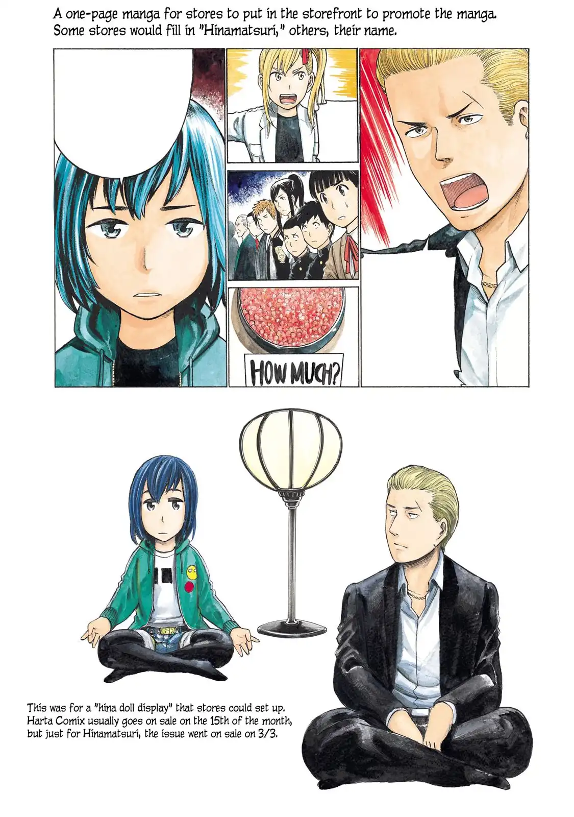 Hinamatsuri Chapter 100.5