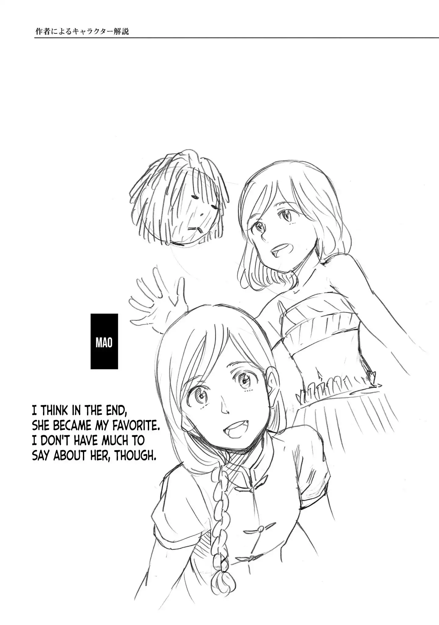 Hinamatsuri Chapter 100.5