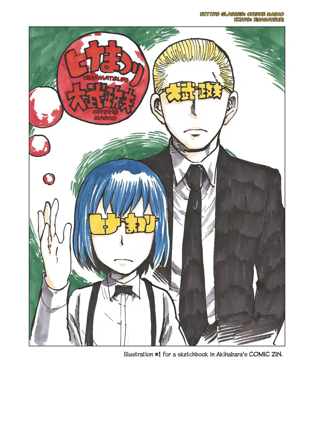 Hinamatsuri Chapter 100.5