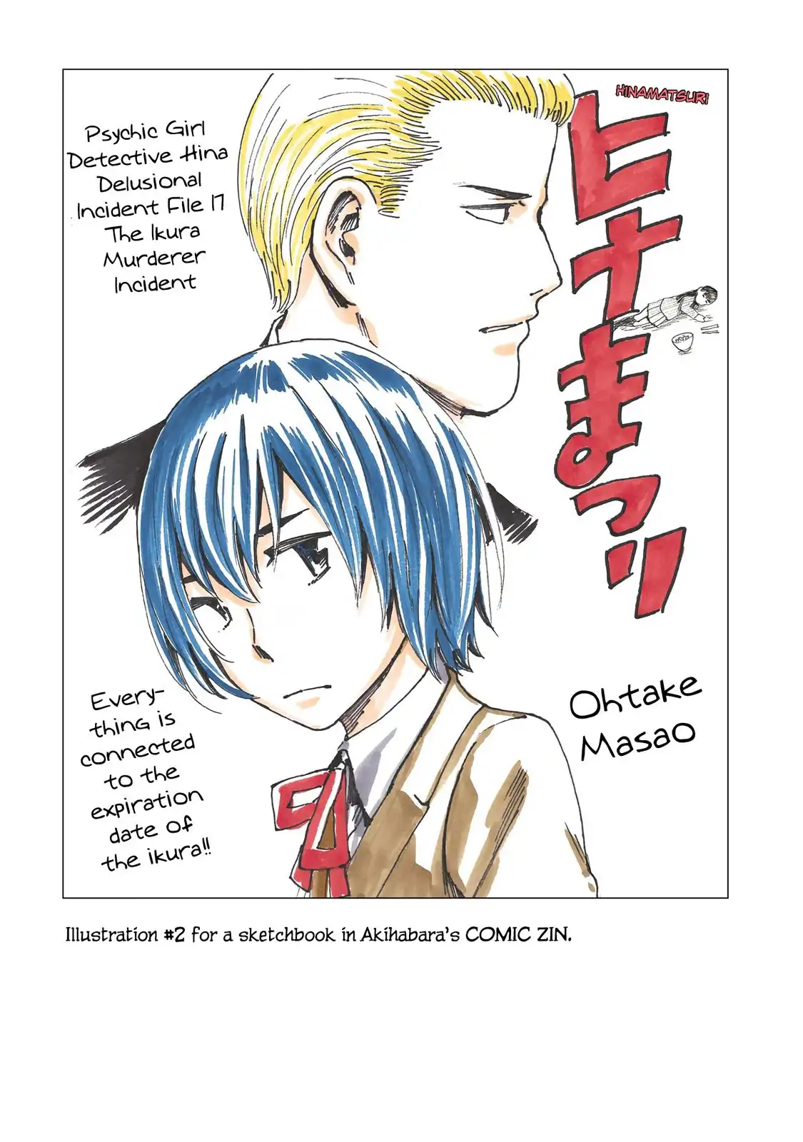 Hinamatsuri Chapter 100.5