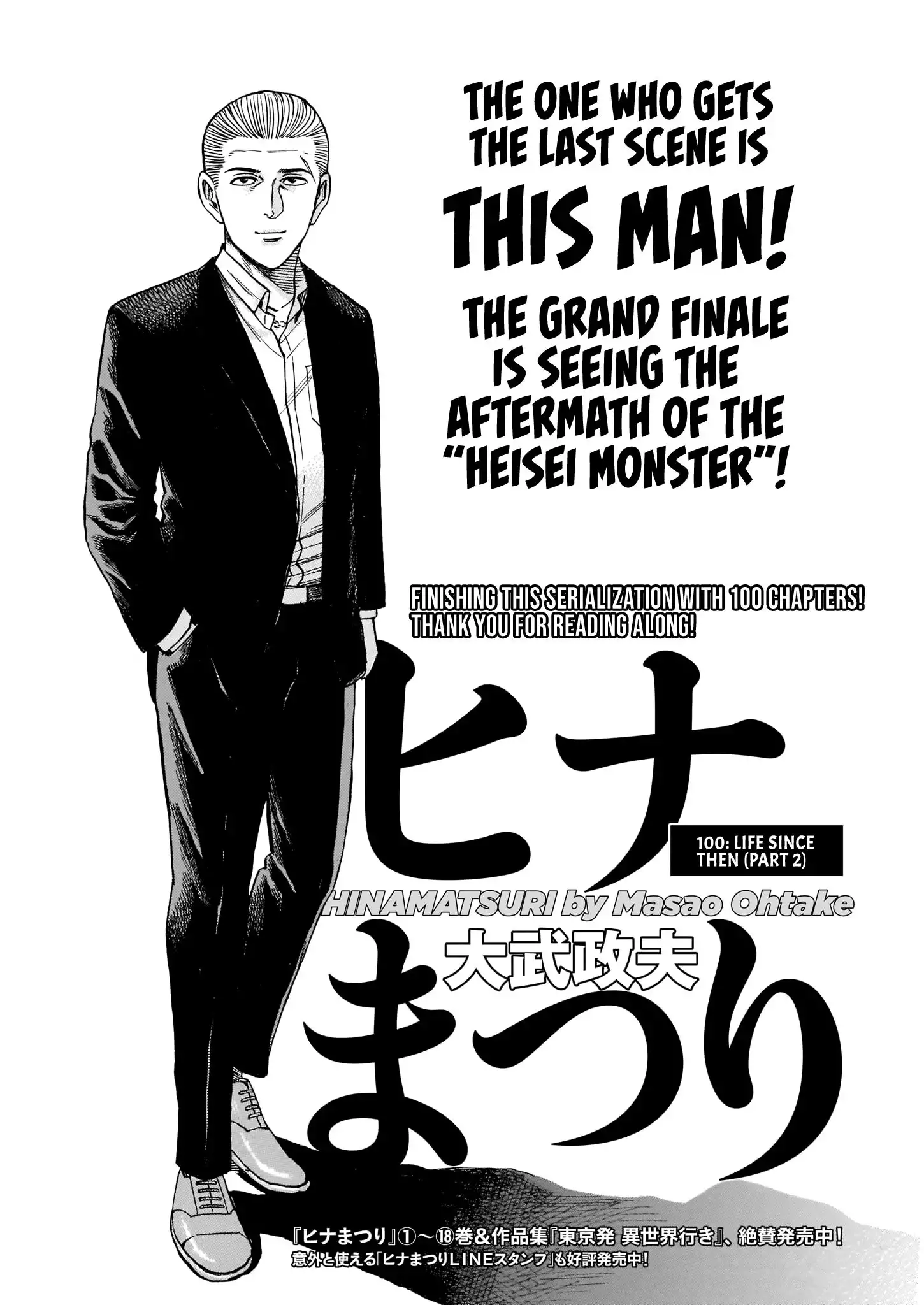 Hinamatsuri Chapter 100