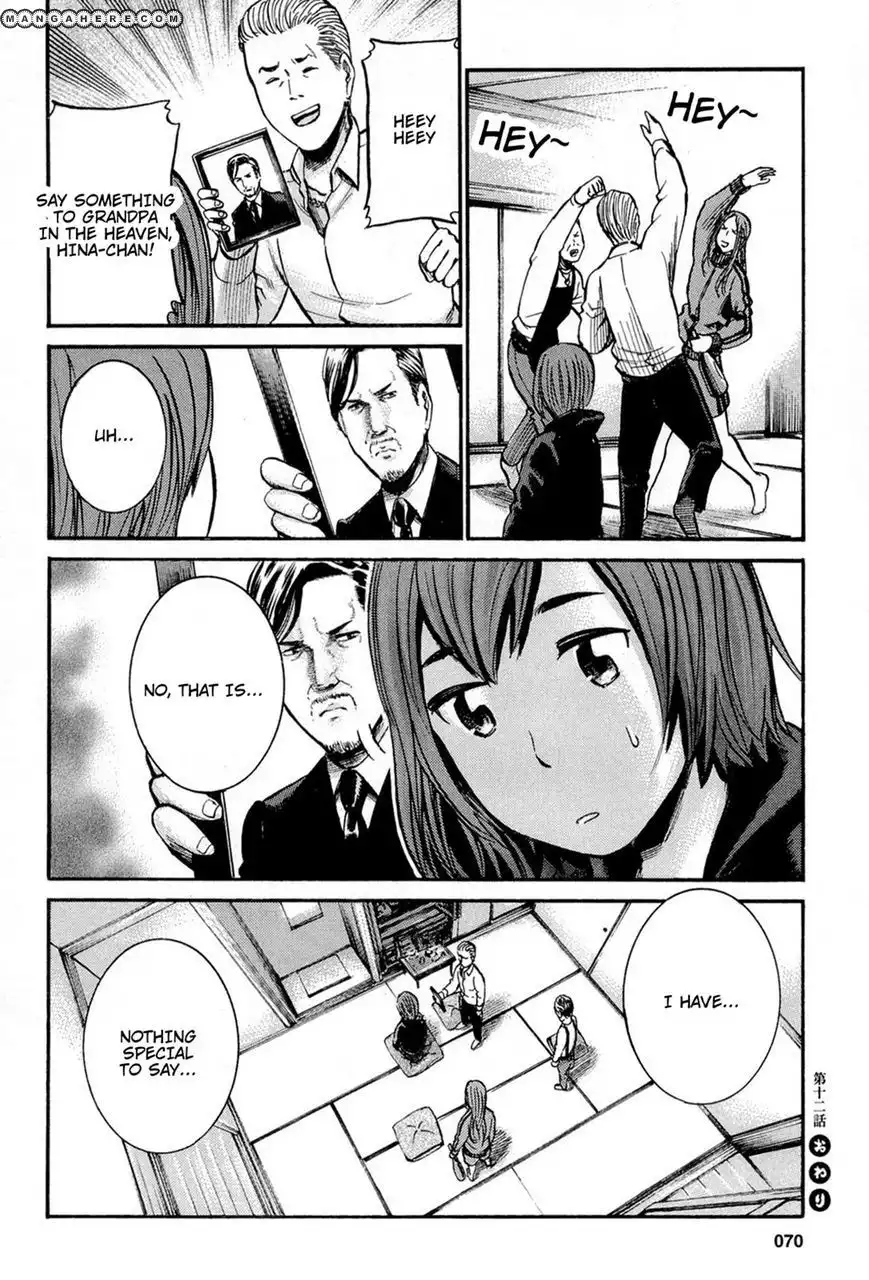 Hinamatsuri Chapter 12