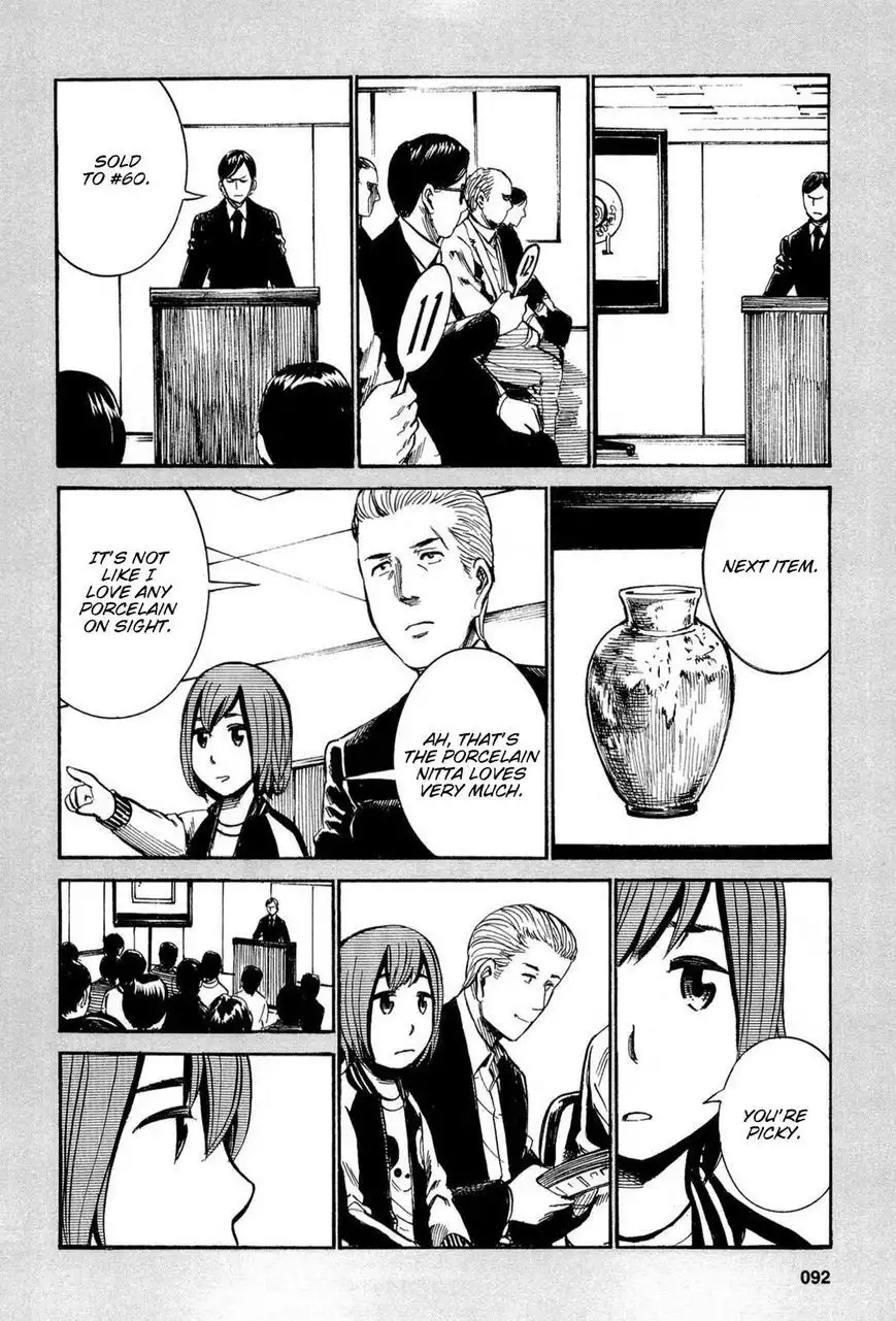 Hinamatsuri Chapter 13.5